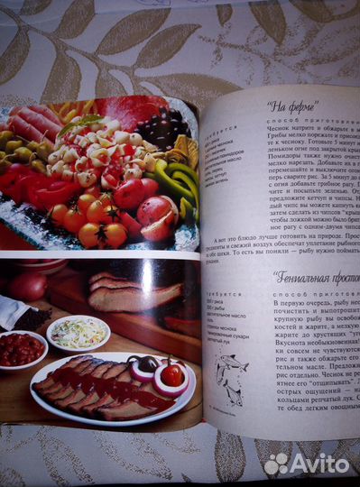 100 000 вкусных блюд
