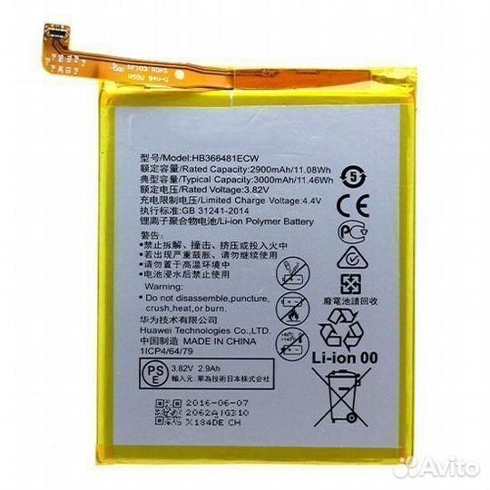 Аккумулятор для Huawei P9 / P9 Lite / P9 Lite 2017