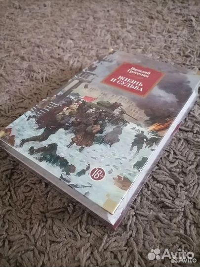 Василий Гроссман 