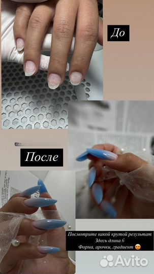 Обучение маникюру и наращивание на верхние формы
