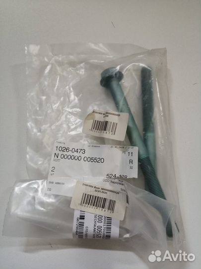 Болт Mercedes N000000005520