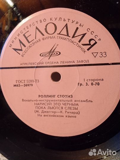 Виниловые пластинки СССР