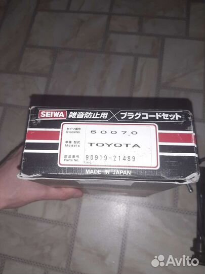 Провода высоковольтные Seiwa 50070