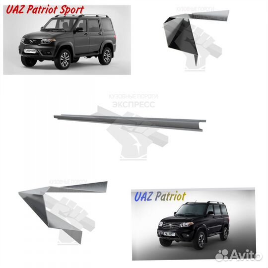 Автомобильные пороги на UAZ Patriot