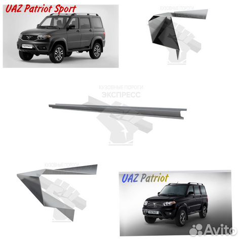 Автомобильные пороги на UAZ Patriot