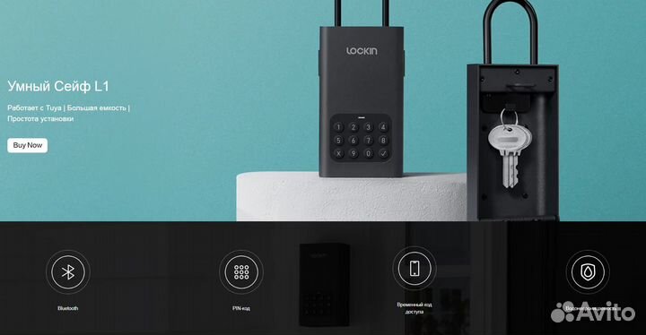Сейф кодовый для ключей