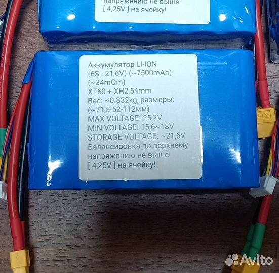 Аккумулятор 6s 7500mAh 21,6V для дрона FPV