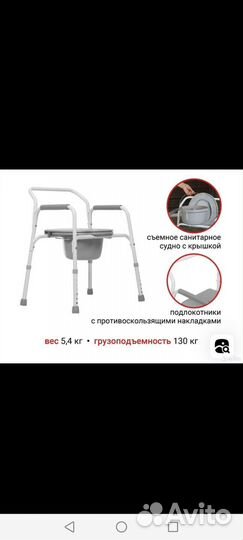 Туалет для инвалидов