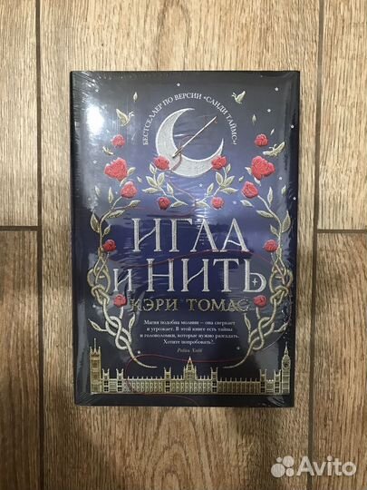 Молодёжные Книги фантастика и фэнтези янг эдалт