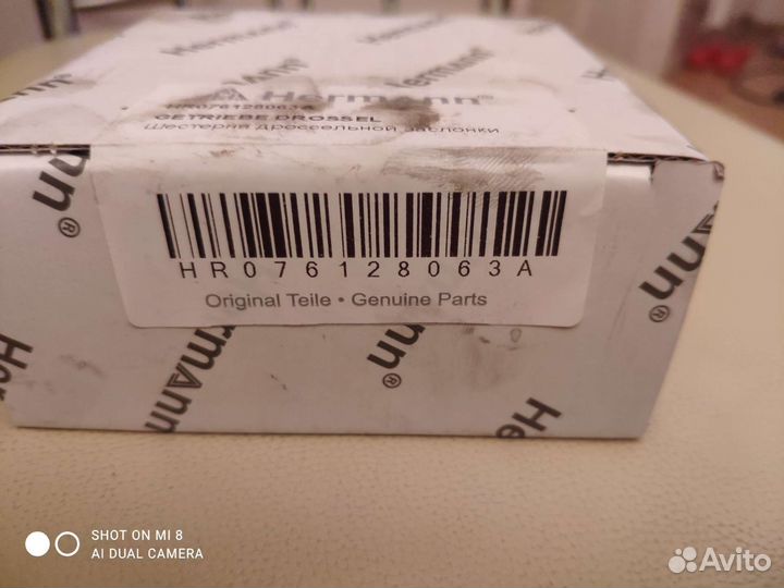 Шестерня дроссельной заслонки Фольксваген 2.5 д