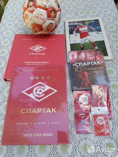 Атрибутика фк Спартак одним лотом