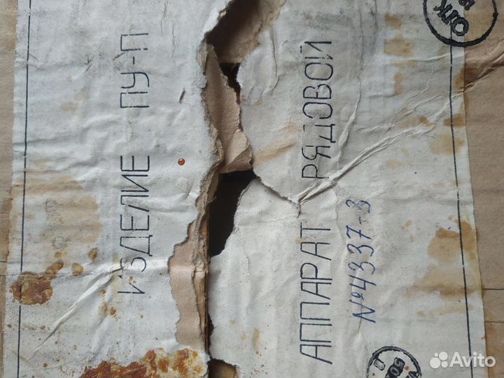 Изделие пу/П. Рядовой аппарат. 1978 год