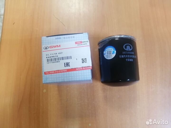 Фильтр масляный Haval Jolion 150 л.с