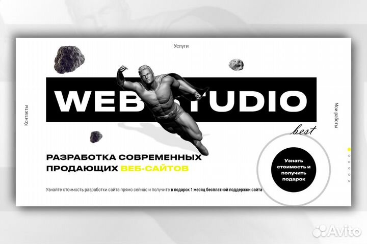 Разработка веб-сайтов