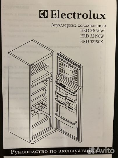 Полка для бутылок и коробка для льда Electrolux