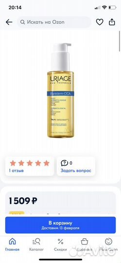 Масло Uriage bariederm cica