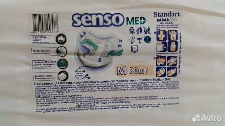 Памперсы для взрослых