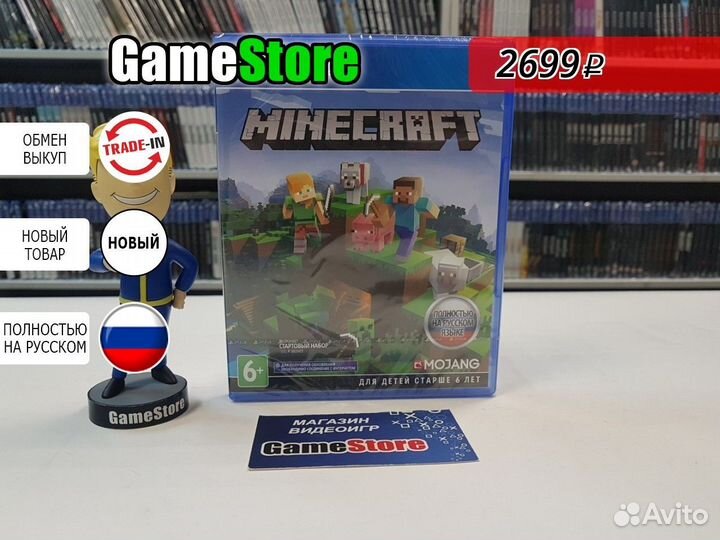 Minecraft с поддержкой PS VR Русские субт Новый