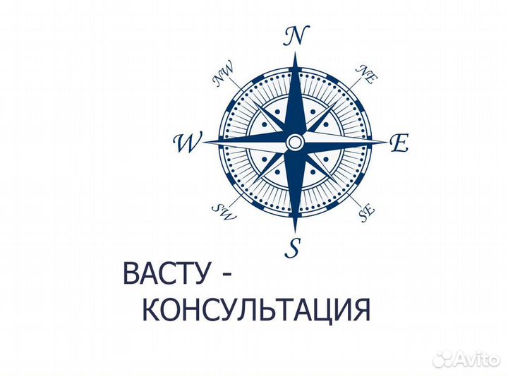 Васту консультация