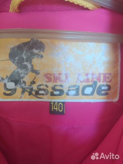 Лыжный комбинезон