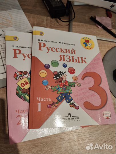 Учебник русский язык Канакина