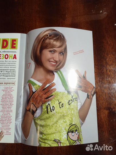 Журналы по вязанию Diana и Вязание и мода