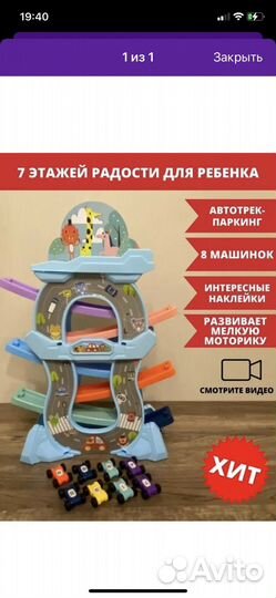 Автотрек с машинками новый