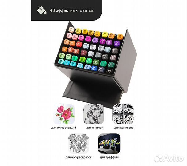 Набор двусторонних спиртовых маркеров Pictoria, дл