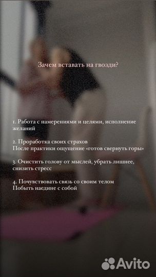 Практика гвоздестояния, гвозди, доска садху