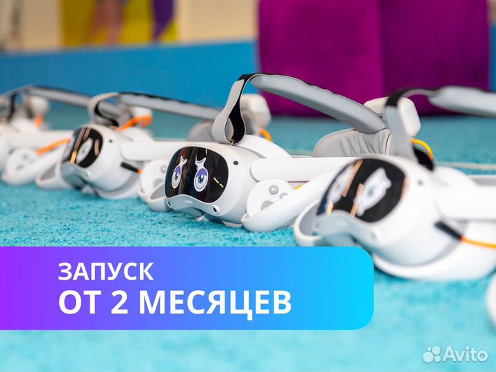 Готовый бизнес VR