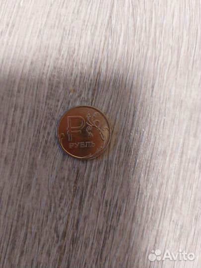 Монета 1 рубль 2014г