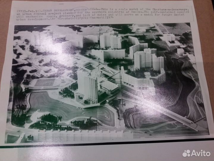 Фото 1974 года Опжр Северное Чертаново Раритет