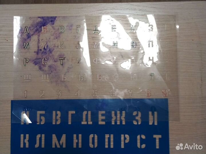 Трафареты СССР