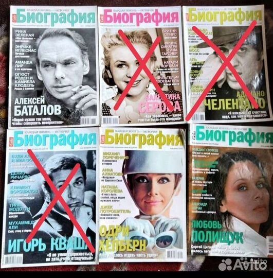 Журналы Стори, Кино, Биография, Караван