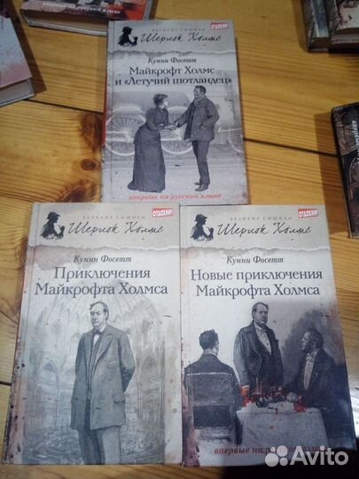 Шерлок холмс гарднер норбу много почти новые