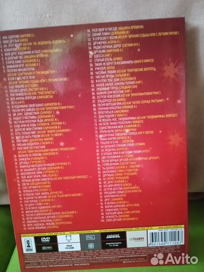 DVD-диски караоке, лицензионные