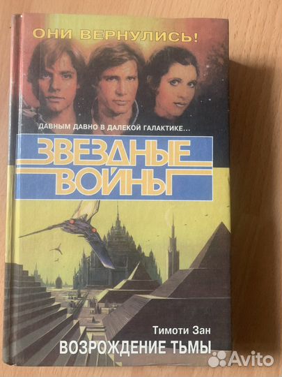 Star wars книги