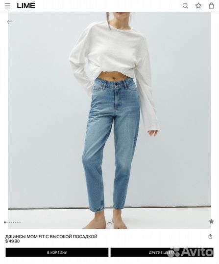 Джинсы Lime XS