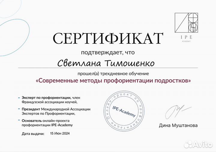 Профориентация