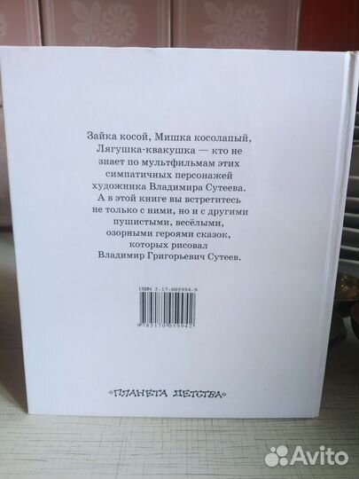 Книга стихов для детей Медвежонок Невежа