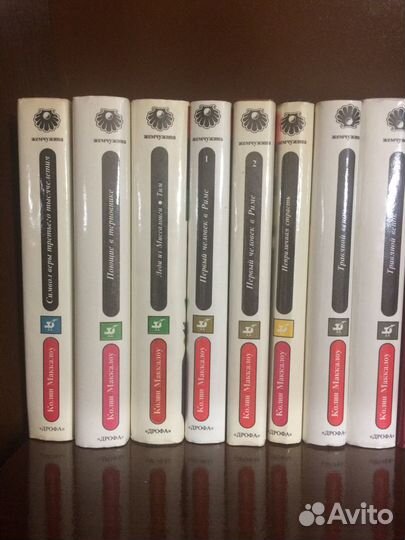 Колин Маккалоу Романы