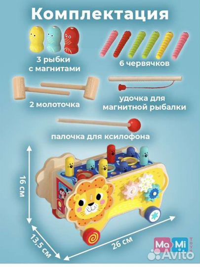 Новая Стучалка сортер ксилофон магнитная рыбалка