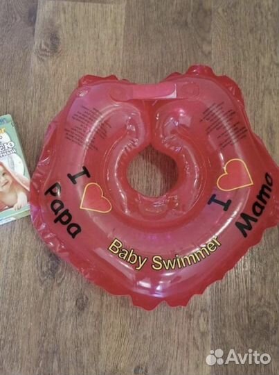 Круг на шею для купания