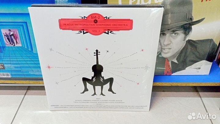 Би-2 Prague Metropolitan Symphonic orchestra vol.2