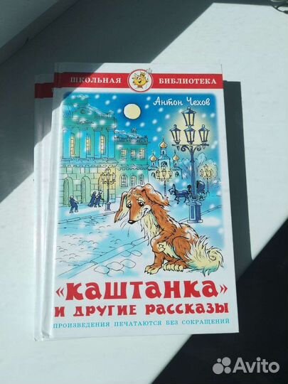 Школьная литература, книги