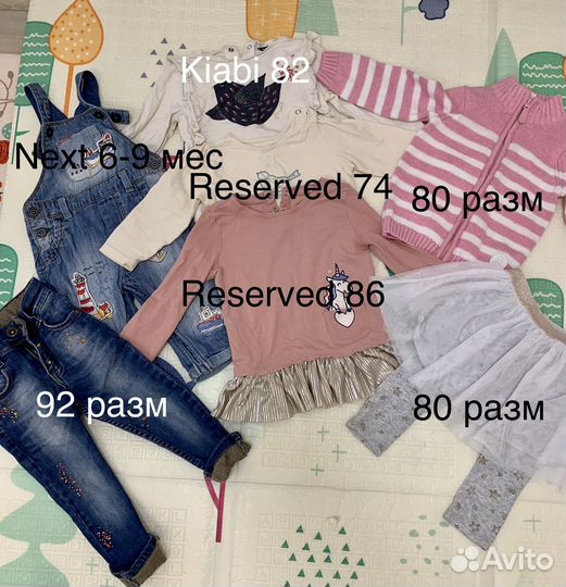 Детские вещи на девочку пакетом 74-92