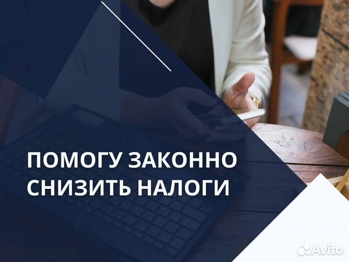 Бухгалтер для компаний с оборотом от 100 млн