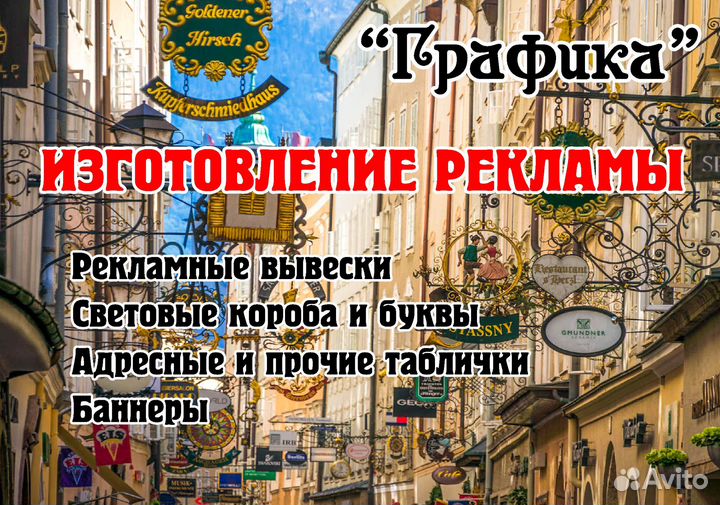 Вывески, буквы, гибкий неон, таблички, баннеры