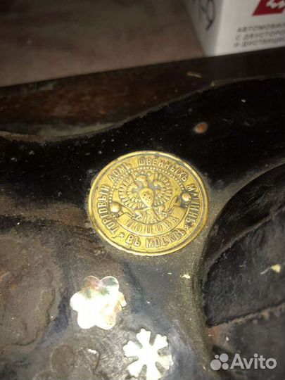 Швейная машина Singer