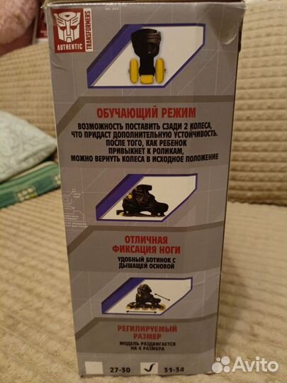 Роликовые коньки детские раздвижные 31-34р